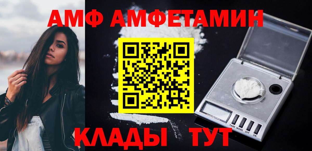 АМФЕТАМИН  Вход с VPN  Сунжа  АМФЕТАМИН Premium  АМФ 