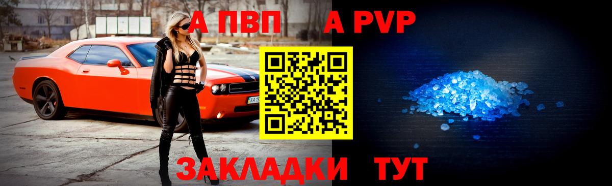 Alfa_PVP  Вход с VPN  Alfa_PVP кристаллы  Сунжа  A-PVP VHQ 