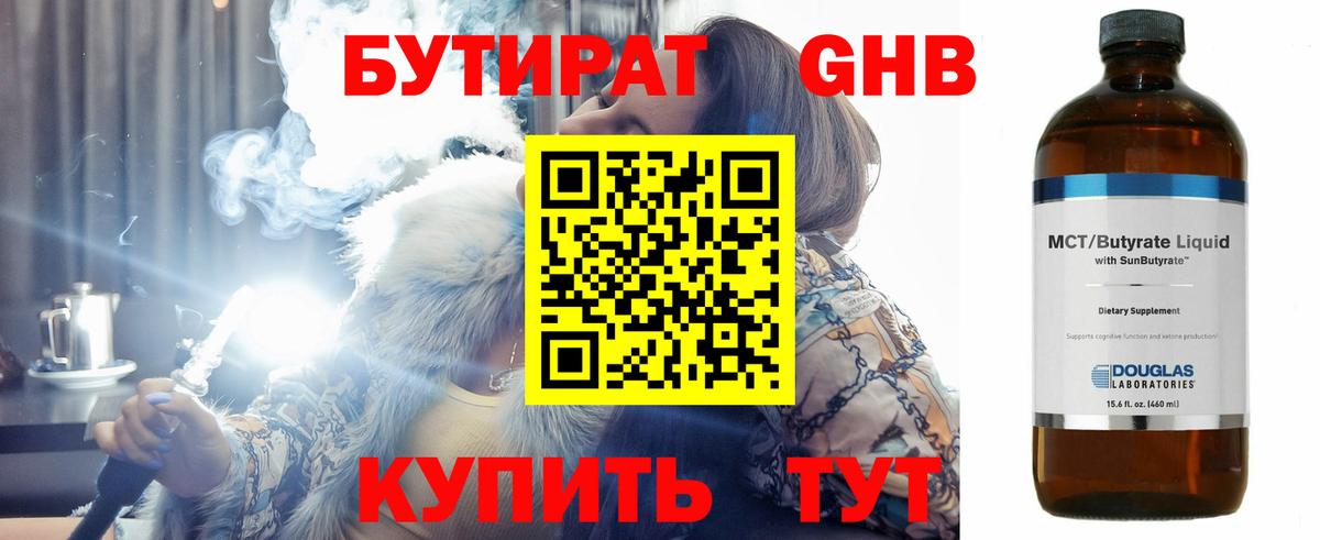 БУТИРАТ Butirat  Вход с VPN  Сунжа 