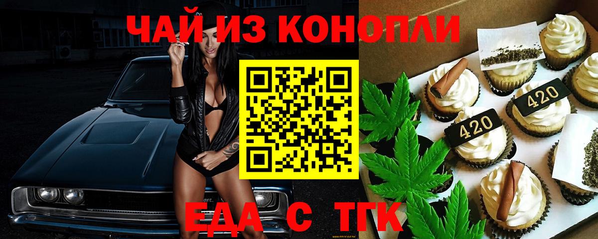 Cannafood конопля  Вход с VPN  Сунжа 
