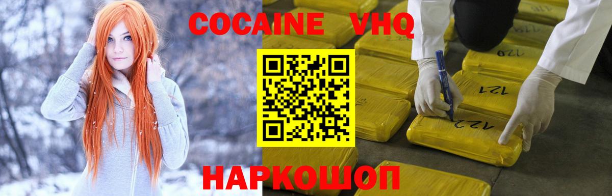 COCAIN FishScale  Вход с VPN  Сунжа  КОКАИН Боливия 