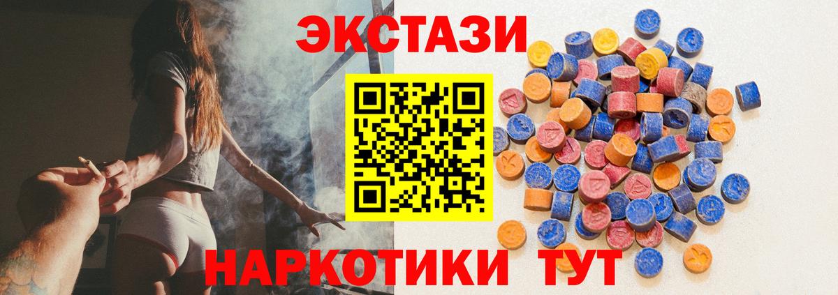 ЭКСТАЗИ круглые  Ecstasy  Сунжа  Вход с VPN 