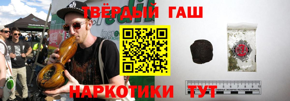 Гашиш 40% ТГК  Вход с VPN  Сунжа 
