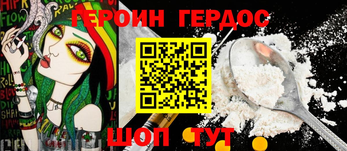 Сунжа  ГЕРОИН афганец  Вход с VPN 