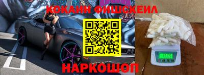 кокаин VHQ Комсомольск-на-Амуре