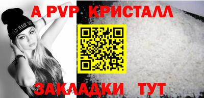 ALPHA PVP Конаково