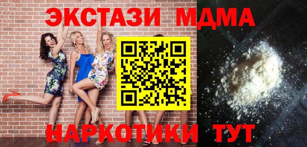 MDMA Molly  МДМА  Сунжа  МДМА кристаллы  Вход с VPN 