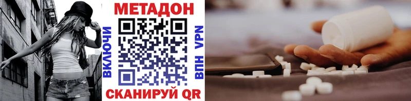 МЕТАДОН VHQ  купить  цена  Сунжа 