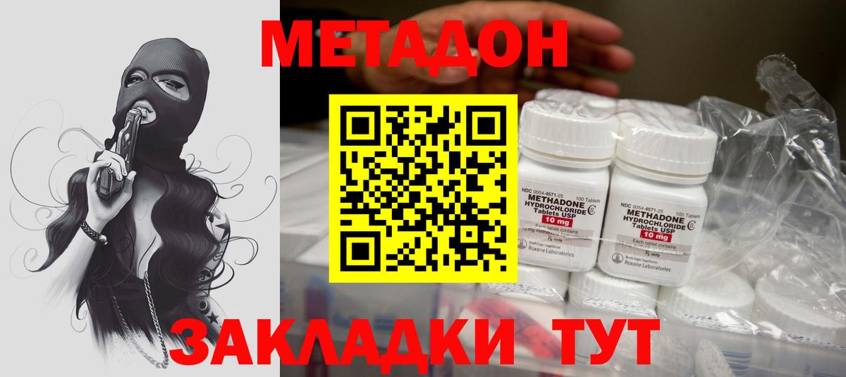 МЕТАДОН белоснежный Сунжа