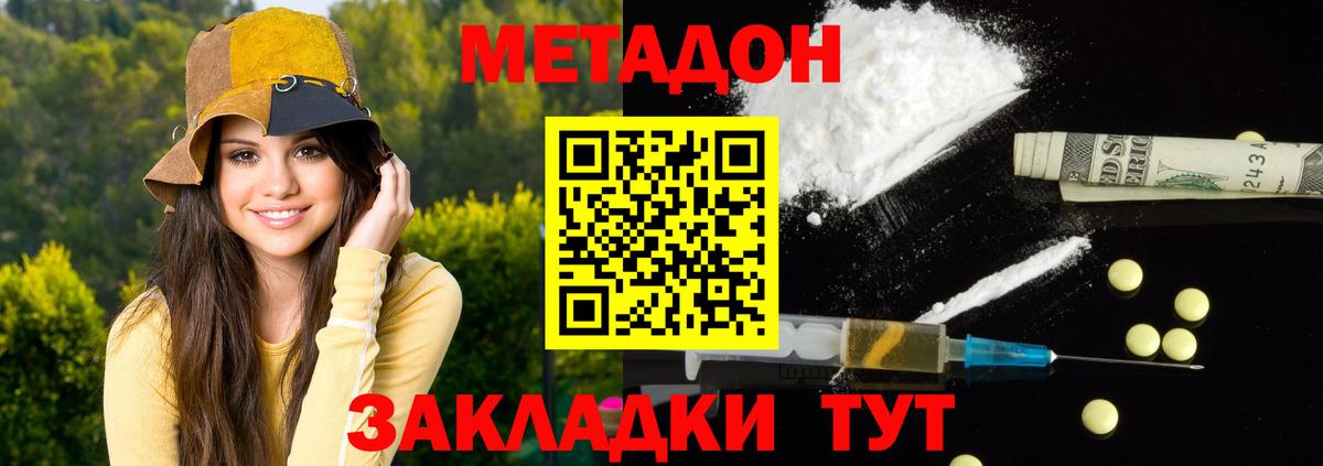 Сунжа  МЕТАДОН VHQ  Вход с VPN 