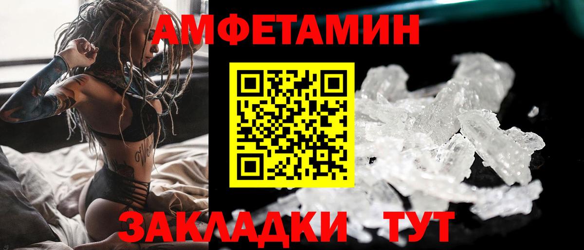 МЕТАМФЕТАМИН мет Сунжа