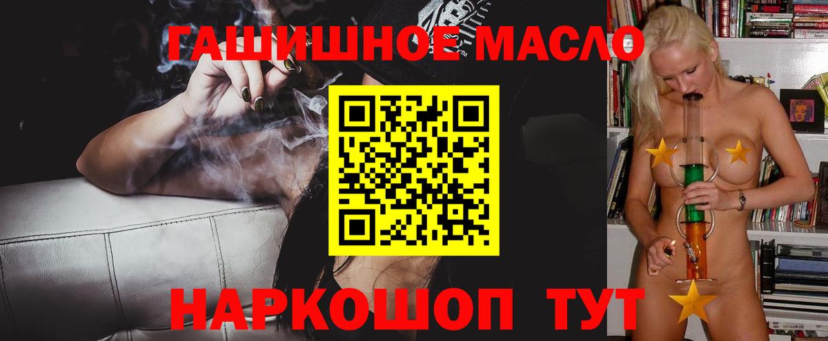 Дистиллят ТГК гашишное масло  ТГК вейп  Сунжа  Вход с VPN 